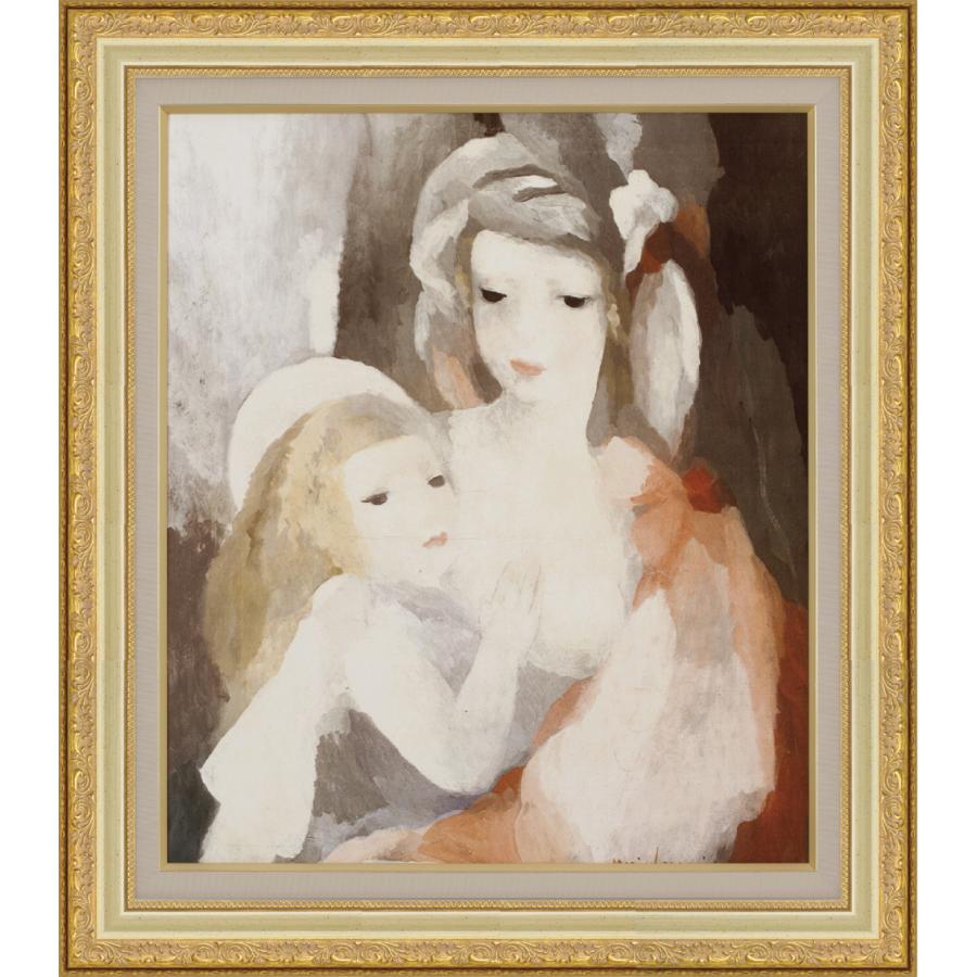絵画 額装絵画 マリー・ローランサン 「母と子」 世界の名画シリーズ