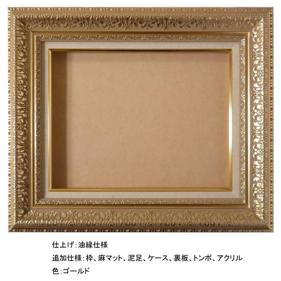 絵画 世界の名画シリーズ フレーム 額縁付 東郷 青児 「遠い街