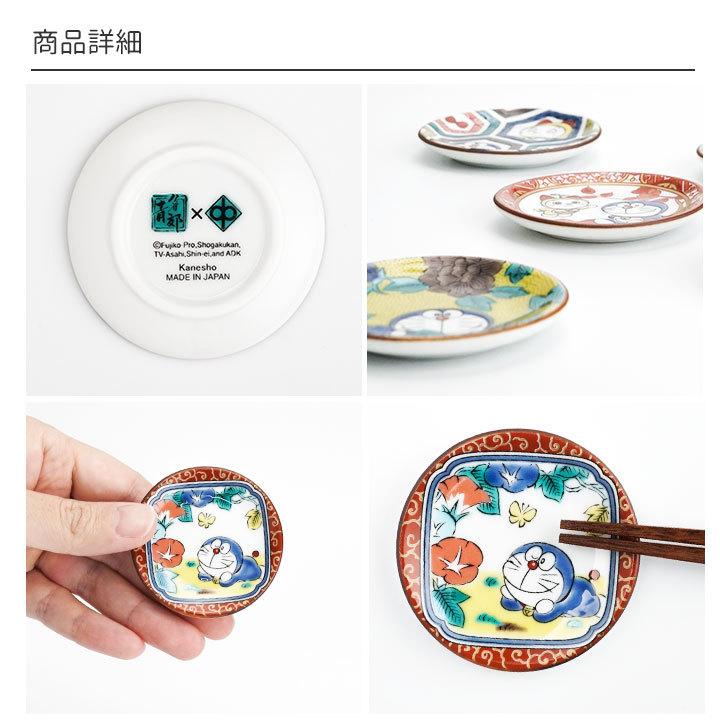 九谷焼 ドラえもん 箸置き 豆皿 5枚セット 和食器 人気 ギフト セット