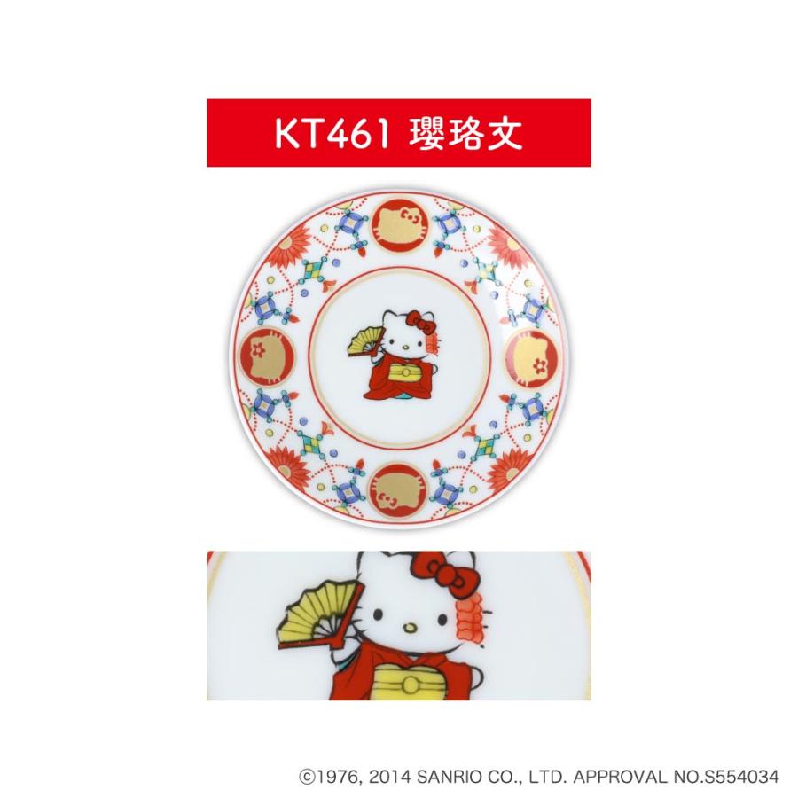 九谷焼 【再入荷】 ハローキティ豆皿 【5柄から選べる】9.5cm 豆皿 和