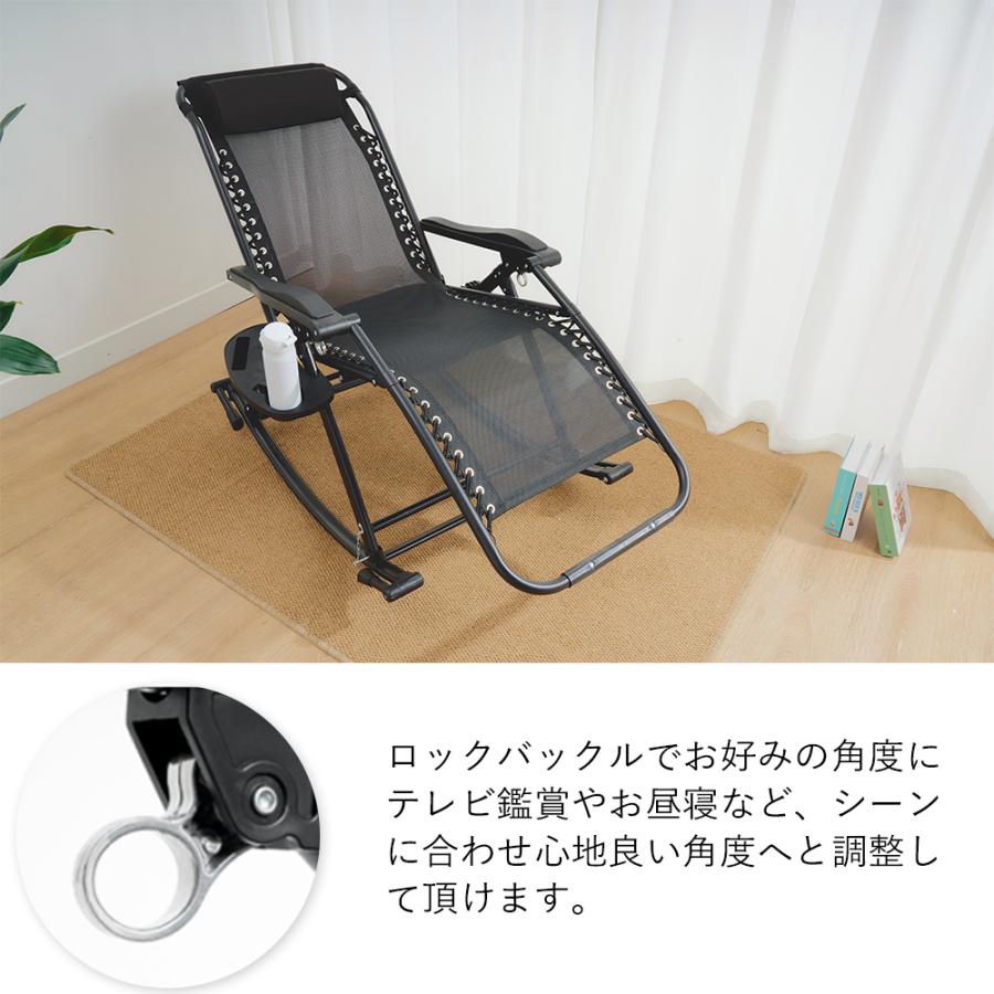 DOMIYA ロッキングチェア リラックス 折りたたみ 肘掛け リラックス