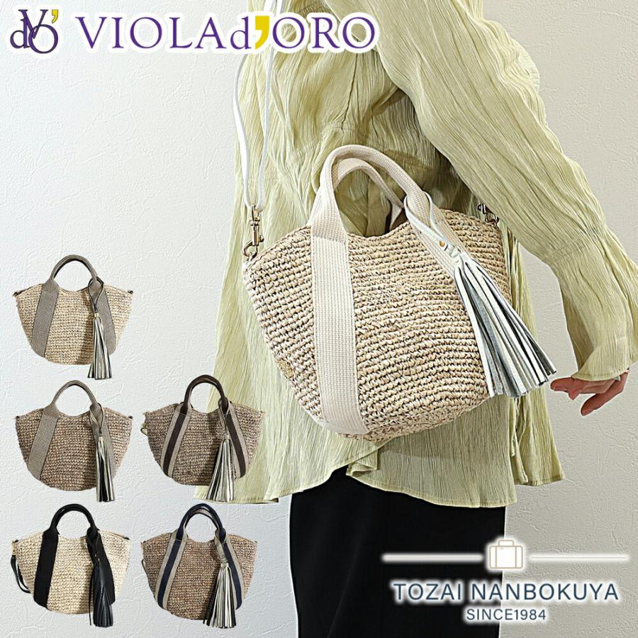 VIOLAd'ORO（ヴィオラドーロ） かごバッグ VIOLA d'ORO SANDRO