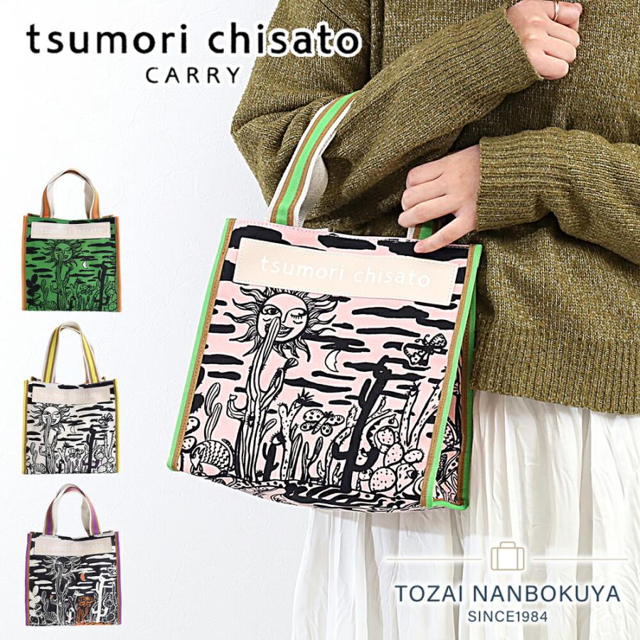 TSUMORI CHISATO（ツモリチサト） tsumori chisato CARRY キャリー