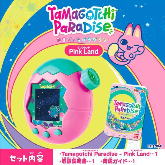 たまごっち パラダイス Tamagotchi Paradise Pink Land ピンクランド