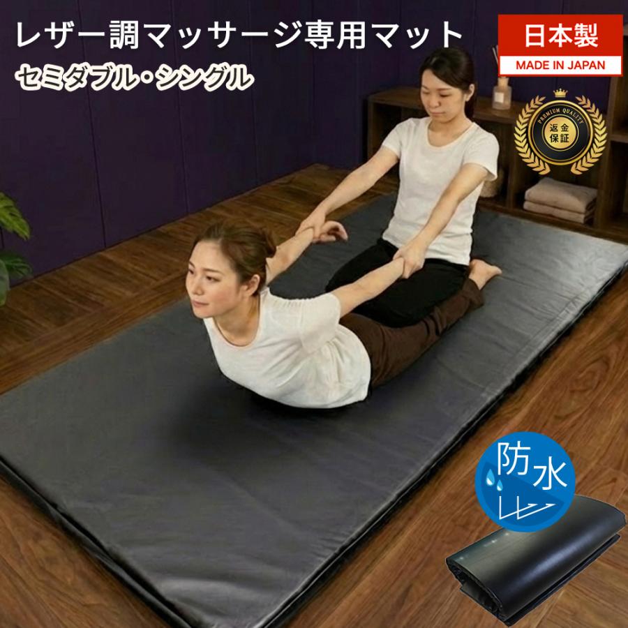 マッサージマット マッサージ マット マットレス タイ 【プロ仕様 日本