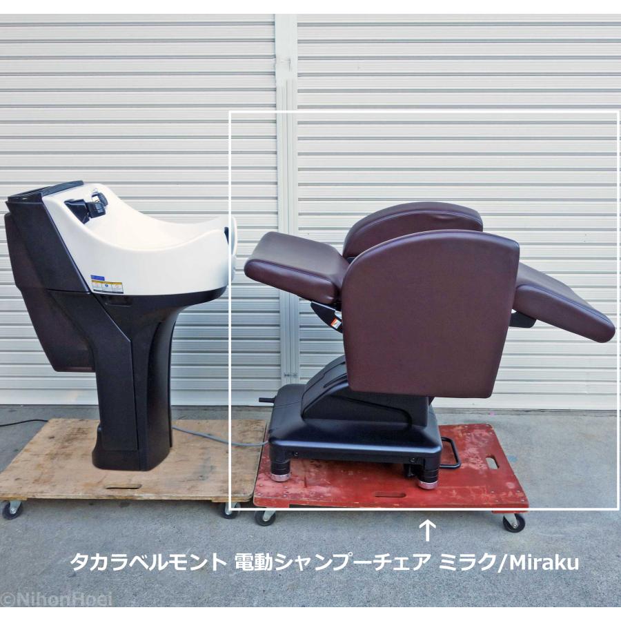 タカラベルモント 電動 シャンプー チェア ミラク ダークブラウン