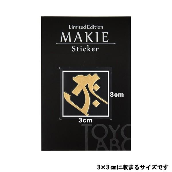 梵字 蒔絵シール 「虚空蔵菩薩/タラーク（ヘラ書き） 丑・寅年 金