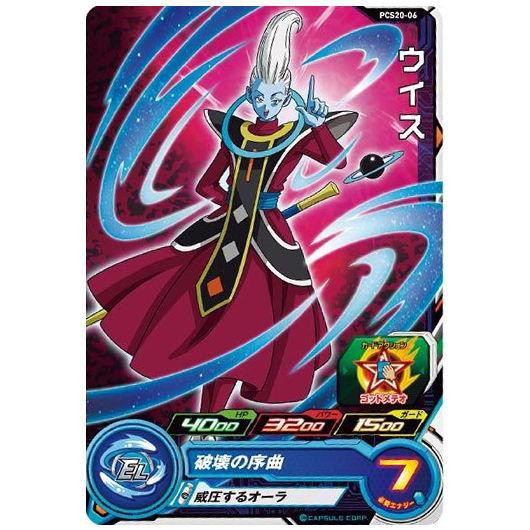 BANDAI（バンダイ） スーパードラゴンボールヒーローズカードグミ20 [6