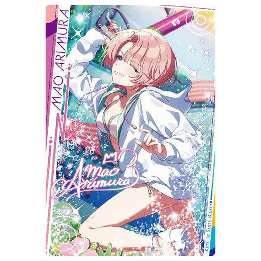 BANDAI（バンダイ） 学園アイドルマスター ウエハース2 [13.有村麻央