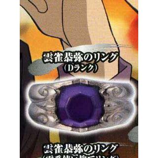 タカラトミーアーツ 家庭教師ヒットマンREBORN! リング&匣チャーム