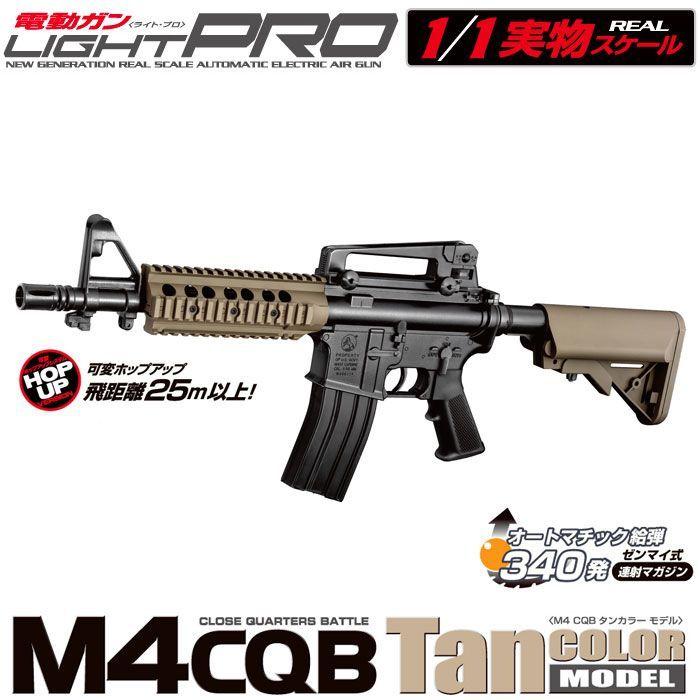 東京マルイ 電動ガン LIGHT PRO M4CQB タンカラーモデル 10才以上用