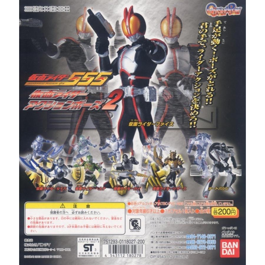BANDAI（バンダイ） 仮面ライダー アクションポーズ2 全6種セット