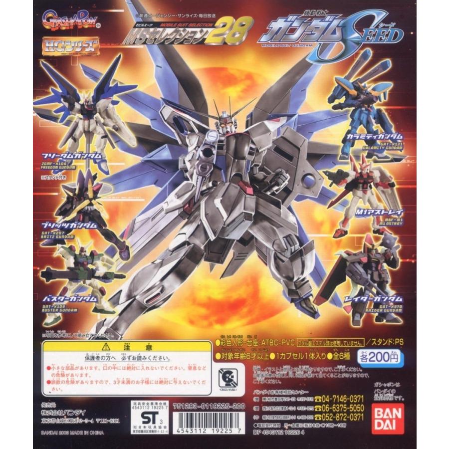 HG ガンダム MSセレクション PART28 全6種SET 