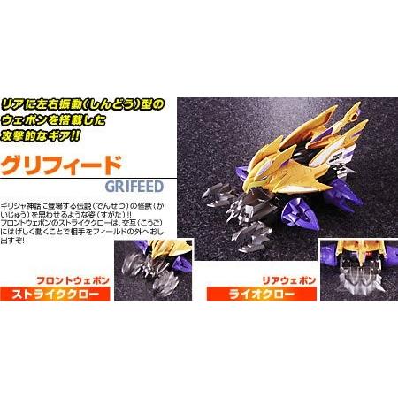 関東 中部 送料無料】クラッシュギア CGW−09C/V グリフィード