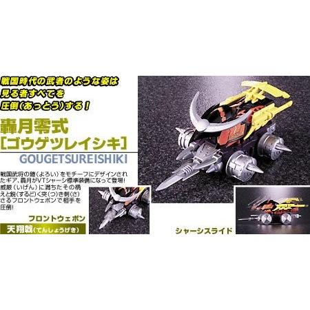 関東 中部 送料無料】【絶版】VTシャーシ搭載！激闘！クラッシュギア