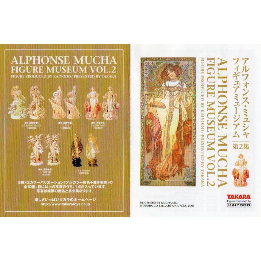 アルフォンス・ミュシャフィギュアミュージアム 第2集 連作【四季・冬