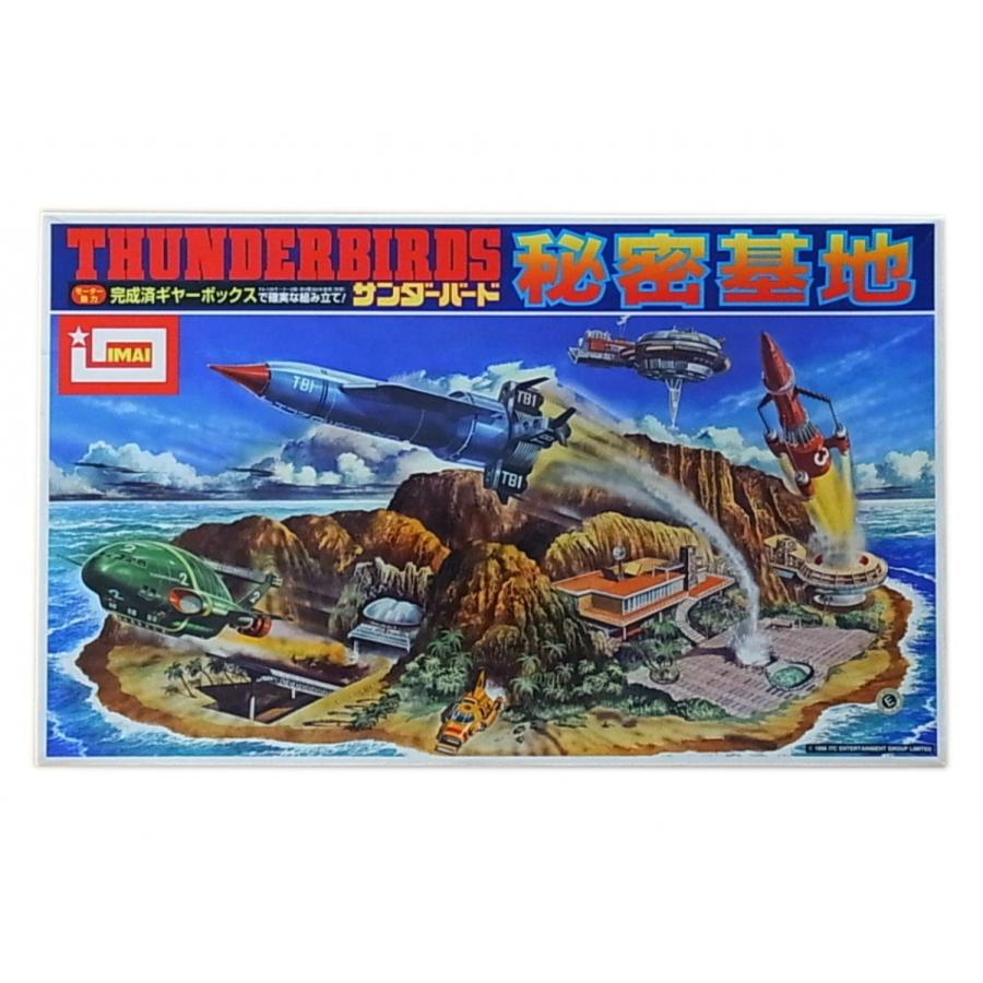 復刻版】イマイ サンダーバード秘密基地 : トイズ・スタイル - 通販