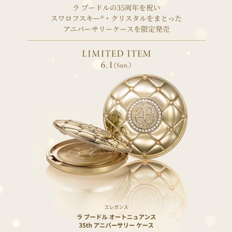 ELEGANCE（エレガンス） ラ プードル オートニュアンス 35th