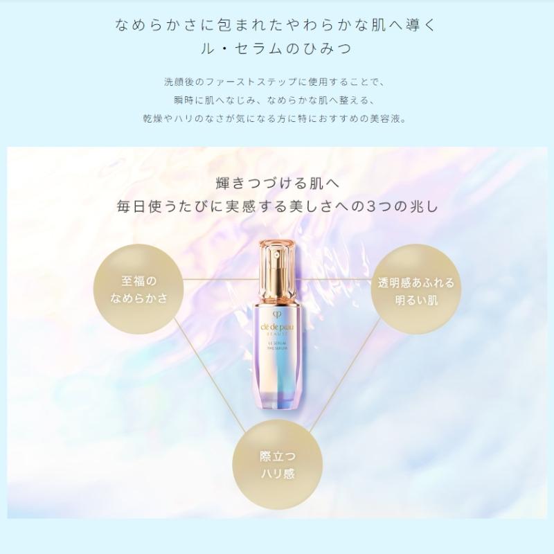 cle de peau BEAUTE（クレ ド ポー ボーテ） クレ・ド・ポー ボーテ ル