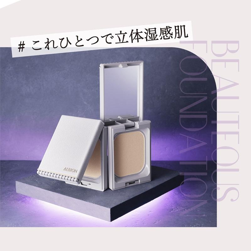 ALBION（アルビオン） スタジオ ビューティアス ファンデーション 9g