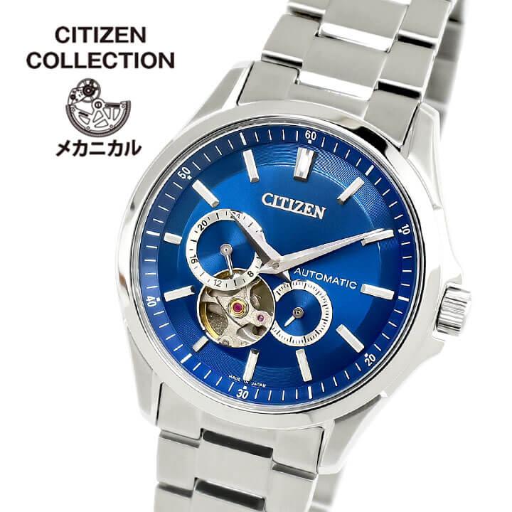 CITIZEN COLLECTION お取り寄せ シチズン コレクション メンズ 機械式