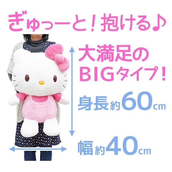 sanrio（サンリオ） ハローキティ ぬいぐるみ キティちゃん 抱きしめ