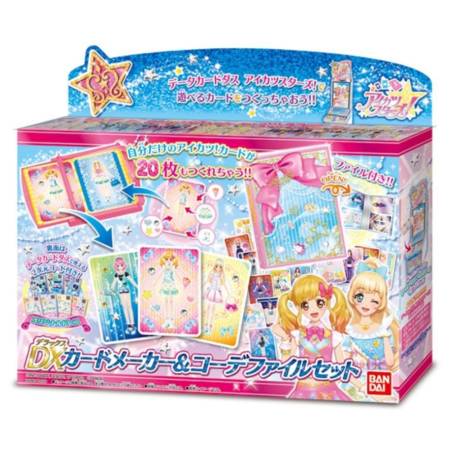 BANDAI（バンダイ） アイカツスターズ! DXカードメーカー&コーデ