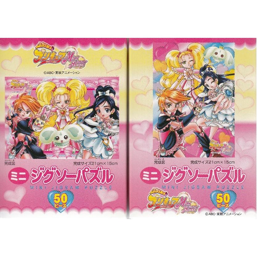 ふたりはプリキュア マックスハート ミニ ジグソーパズル50ピース 2種