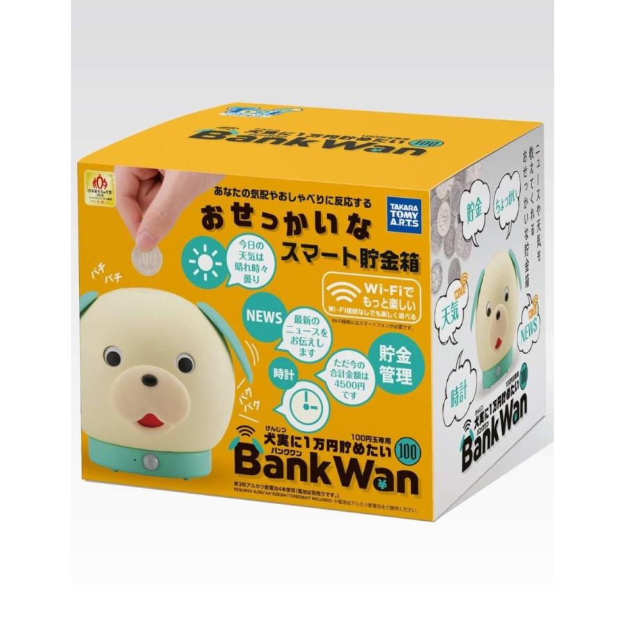 タカラトミー（TAKARA TOMY） おせっかいなスマート 貯金箱 バンクワン