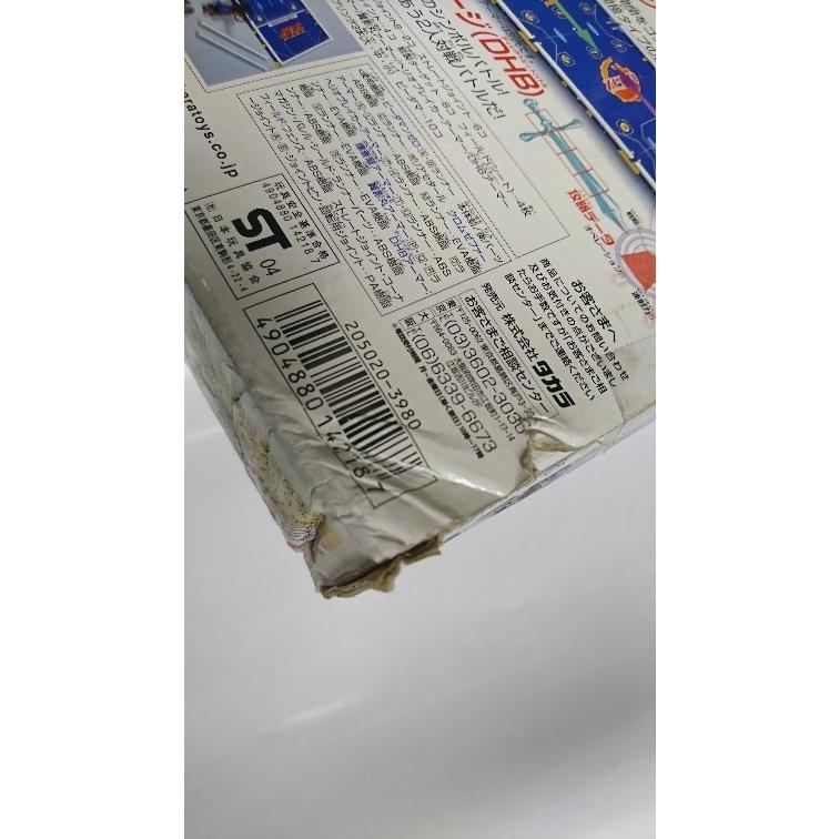 タカラトミー（TAKARA TOMY） 56バトルビーダマン スーパー5大