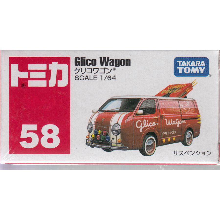 トミカ No.58 グリコワゴン(箱) : おもちゃのトキワ屋 - 通販 - Yahoo