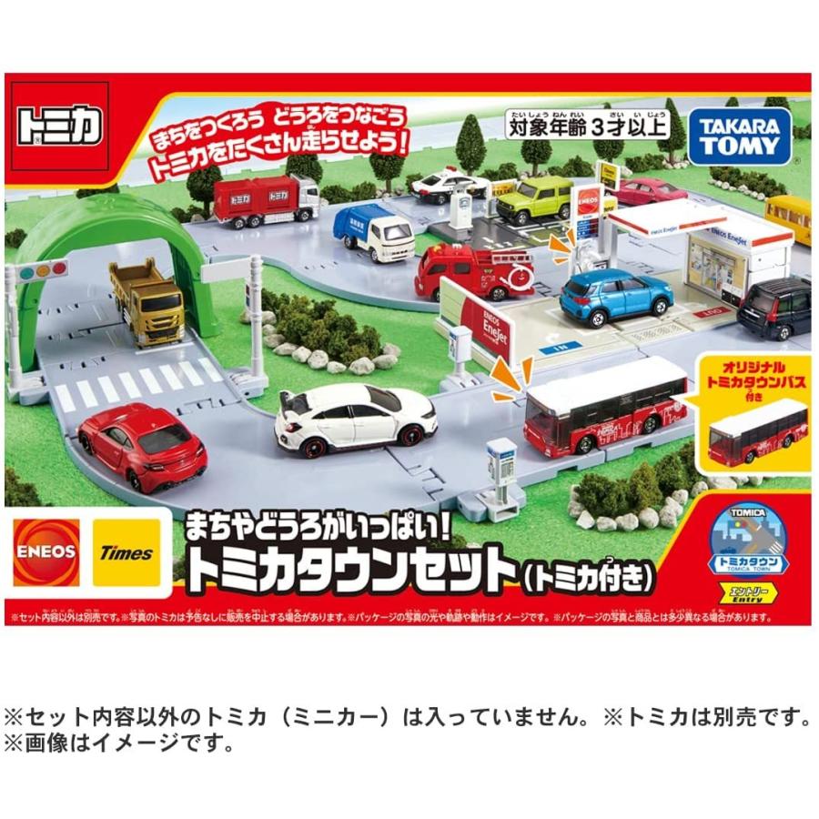 トミカワールド トミカ まちやどうろがいっぱい！トミカタウンセット