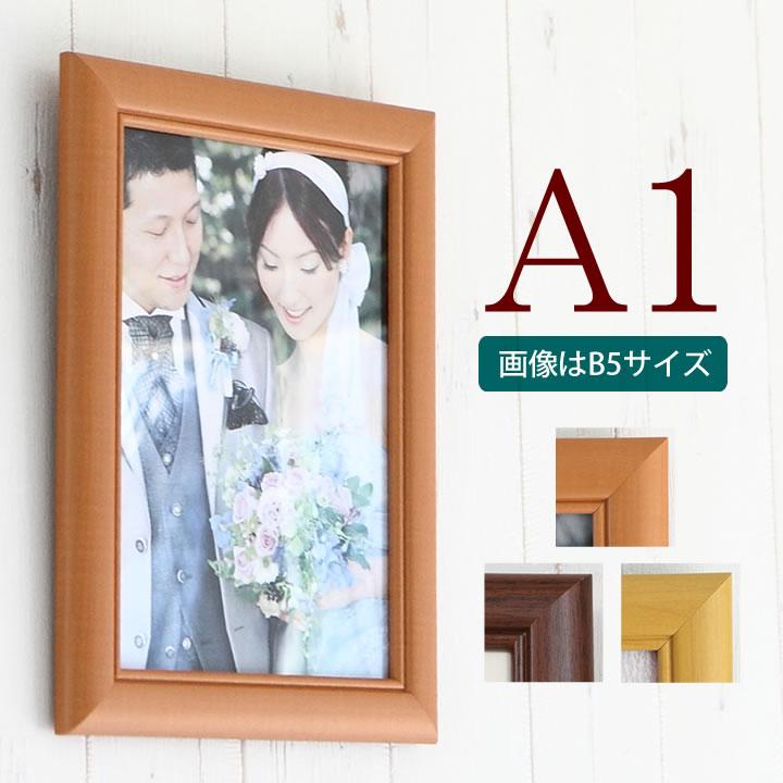 A1サイズ 594×841mm 額縁 ポスターフレーム パネル やわらかい曲線の