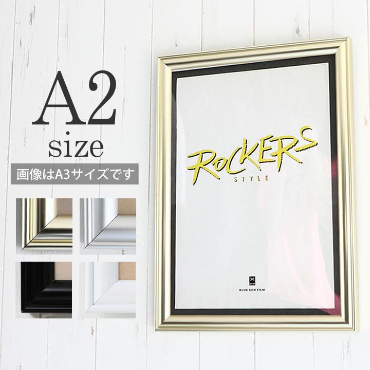A2サイズ 420×594mm 額縁 ポスターフレーム パネル アルミの強さと
