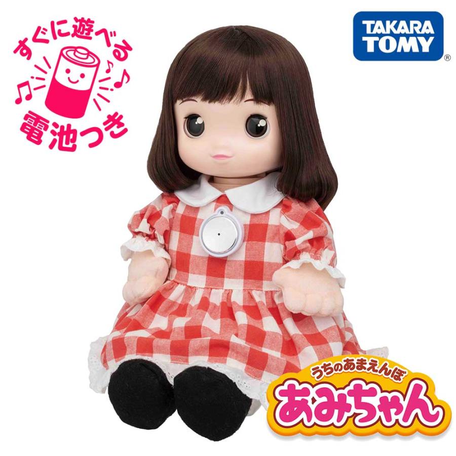 すぐに遊べる電池付き！タカラトミー うちのあまえんぼ あみちゃん