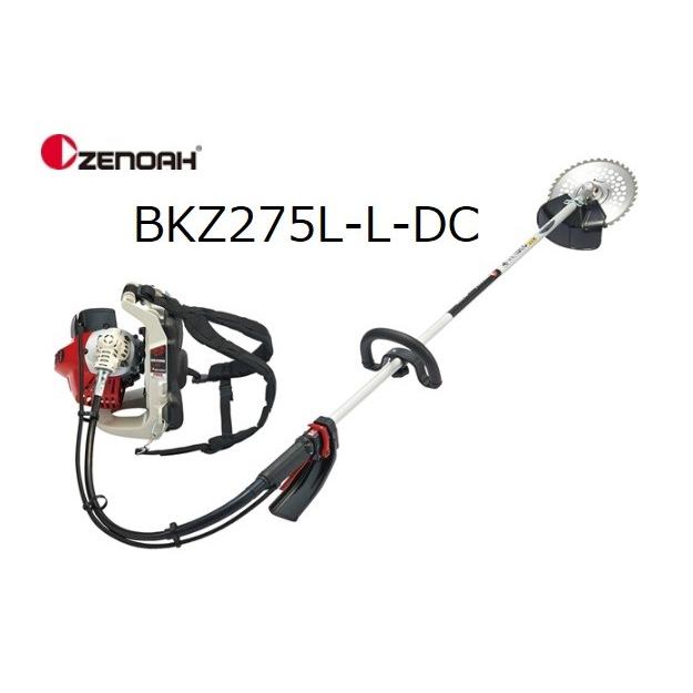 ゼノア背負式刈払機（草刈機）BKZ275L-L-DCロングパイプ仕様 沖縄県
