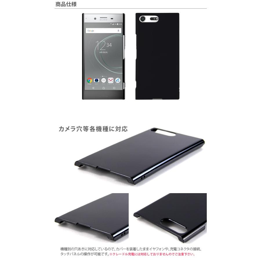 Xperia XZ premium SO-04J ハード ケース スマホ カバー