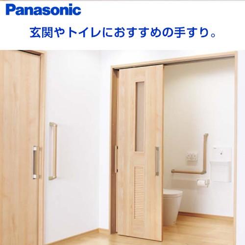 パナソニック 手すりセット品 L型セット ＜送料無料＞ : 住設・建材