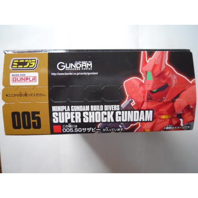 ミニプラ ガンダムビルドダイバーズ スーパーショックガンダム 005 SG
