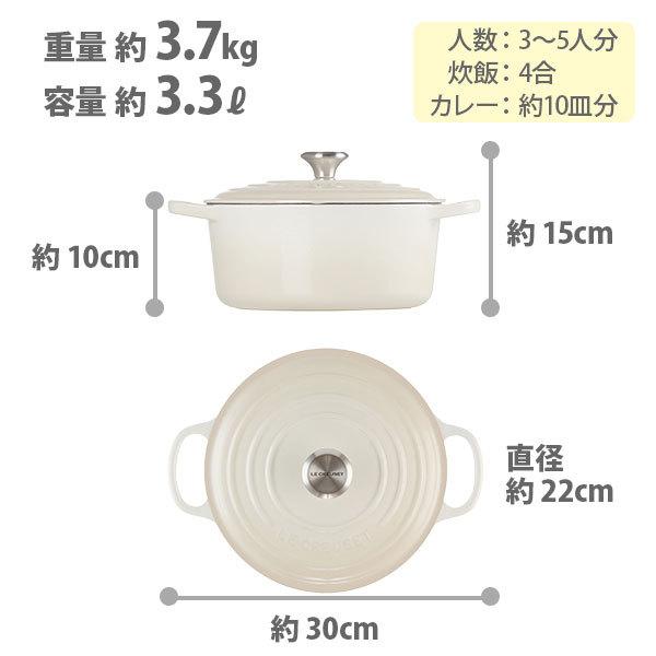 ココット・ロンド ルクルーゼ (ル・クルーゼ) シグニチャー 22cm