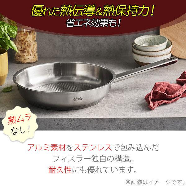 Fissler（フィスラー） オリジナル プロフィ コレクション フライパン