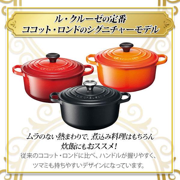 ココット・ロンド LE CREUSET ル・クルーゼ グローバルパッケージ