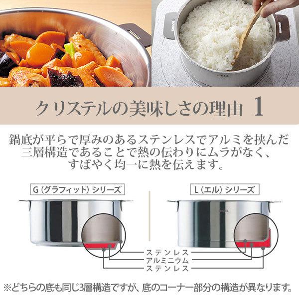 CRISTEL（クリステル） クリステル鍋 Lシリーズ 両手鍋深型 3.0L 20cm