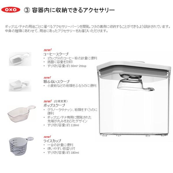 OXO（オクソー） ポップコンテナ2 POP2 パスタセット 当店限定セット