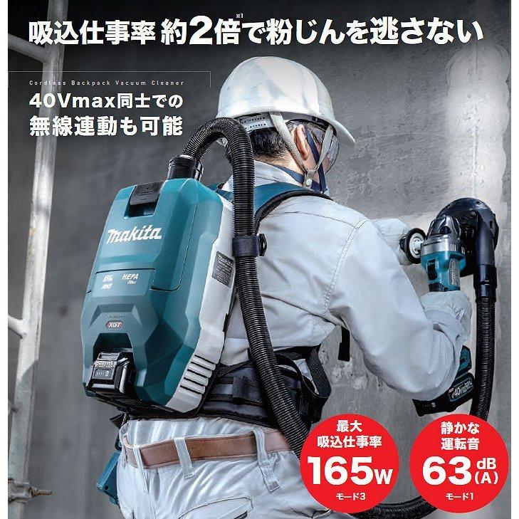 マキタ（makita） 40V 充電式背負集じん機 VC009GZ 無線連動対応 本体