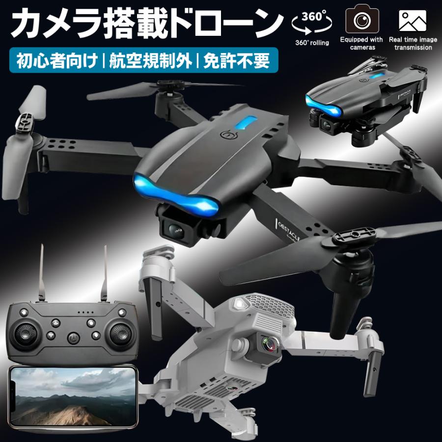 2/24ポイント5倍】ドローン カメラ付き 小型 初人気 練習機 室内