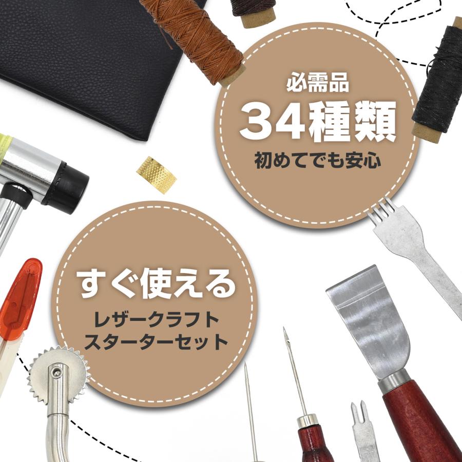 レザークラフトキット レザー クラフト キット ツール 34点セット 皮