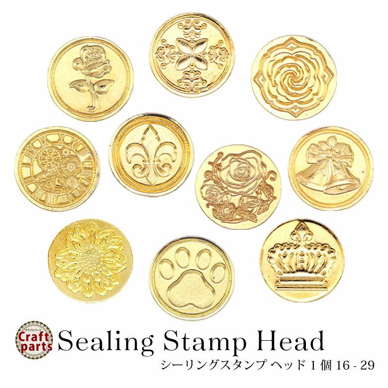 シーリングスタンプ ヘッド 1個 16-29 : ココロネイル KokoroNail