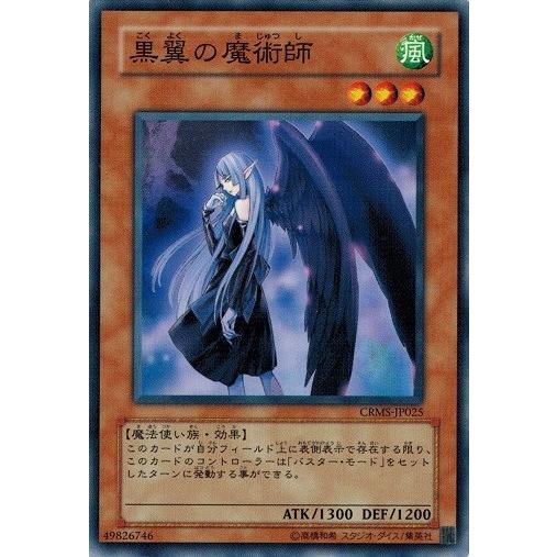 コナミデジタルエンタテインメント 遊戯王 CRMS-JP025 黒翼の魔術師