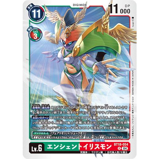デジモン エンシェントイリスモン【R】 BT18-054 デジモンカードゲーム